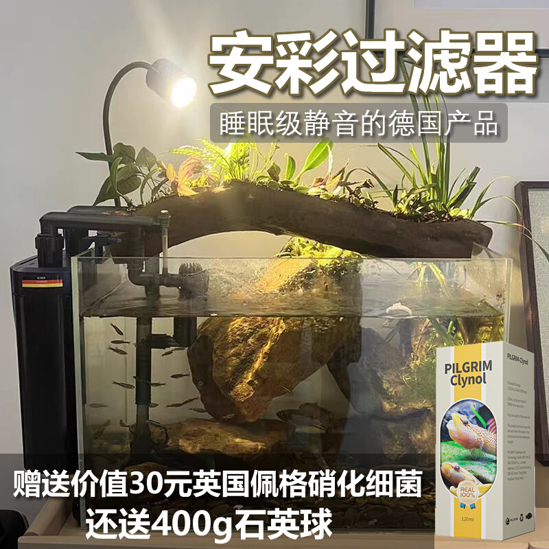 德国安彩ex450ex650鱼缸壁挂过滤器静音龟缸低水位过滤桶循环系统-封面