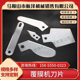 覆膜机刀片覆膜三角刀片高速钢覆膜机刀片异形覆膜机刀片厂家直供