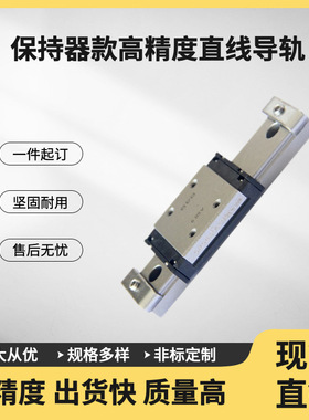 日本原装 THK直线导轨线轨滑块HSR 15R HSR20运行稳定耐磨防锈