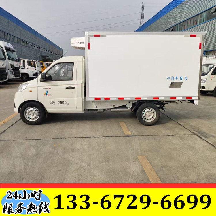 福田祥菱2米8冷藏车 国六B微型冷链车 面包奶制品 食品恒温运输车,橡塑材料及制品,其他橡胶制品,淘宝优惠券,粉丝福利购,淘宝优惠卷