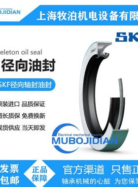 SKF美国CR密封件进口金属骨架油封CR22382 CR22424 CRW1 R CR油封