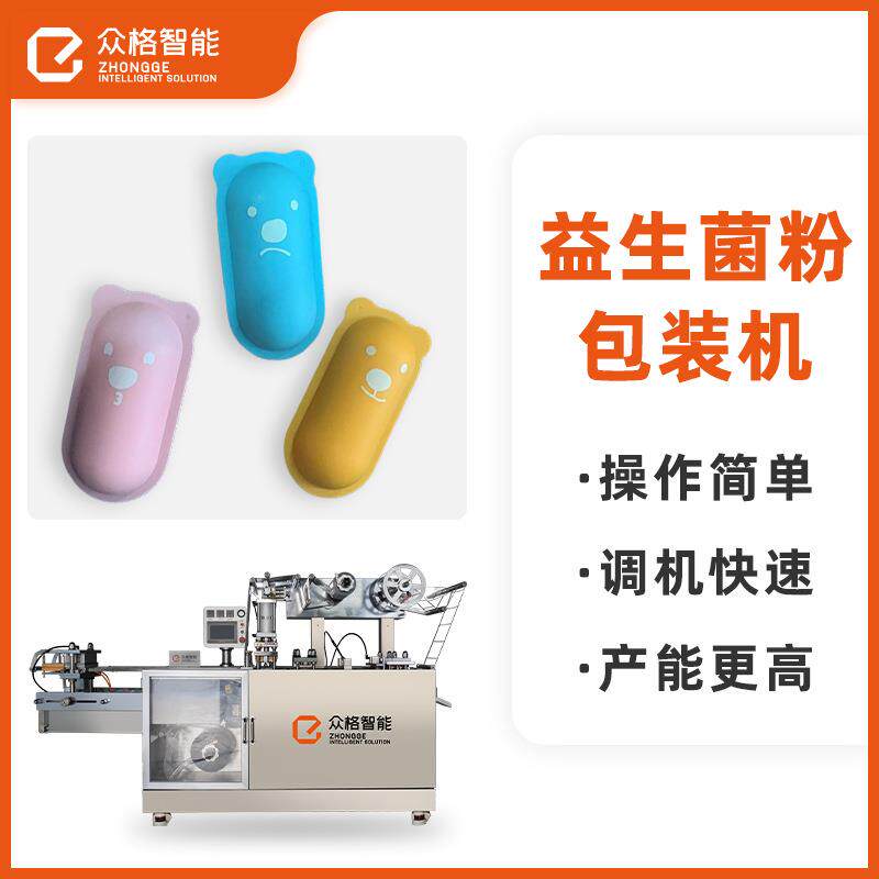 蛋白粉魔芋粉灌装封口机器-益生菌粉冻干粉全自动罐装设备好调试