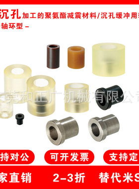 带沉孔加工的 聚氨酯减震材料缓 AZXSC AZXHC AZXMC AZXLC AZEXHC