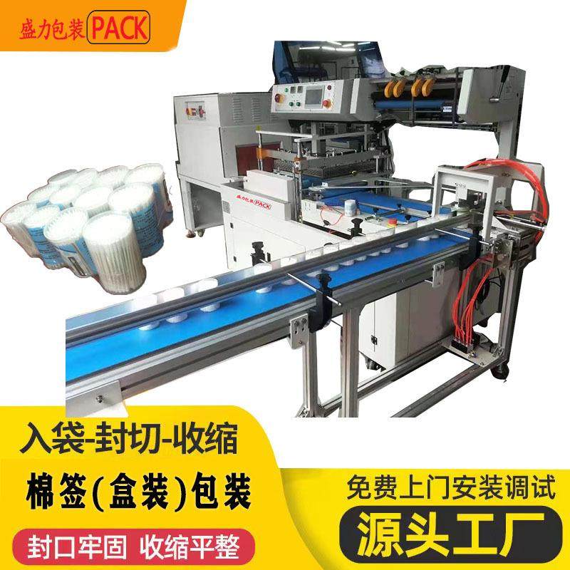 方形状圆形棉签棉盒盒装多组2 3 4 5列组合套膜塑封包装机,办公设备/耗材/相关服务,包装机,淘宝优惠券,粉丝福利购,淘宝优惠卷