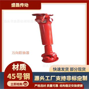 联轴器 SWC90WD万向联轴器SWC150 120 100 90 75 65 58十字传动轴