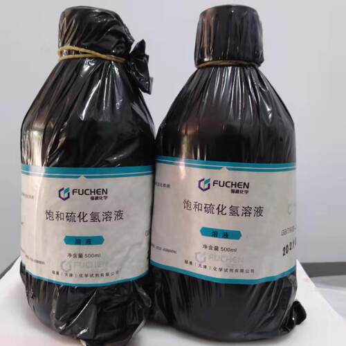天津福晨 硫化氢饱和溶液 500ml/瓶 一瓶起售
