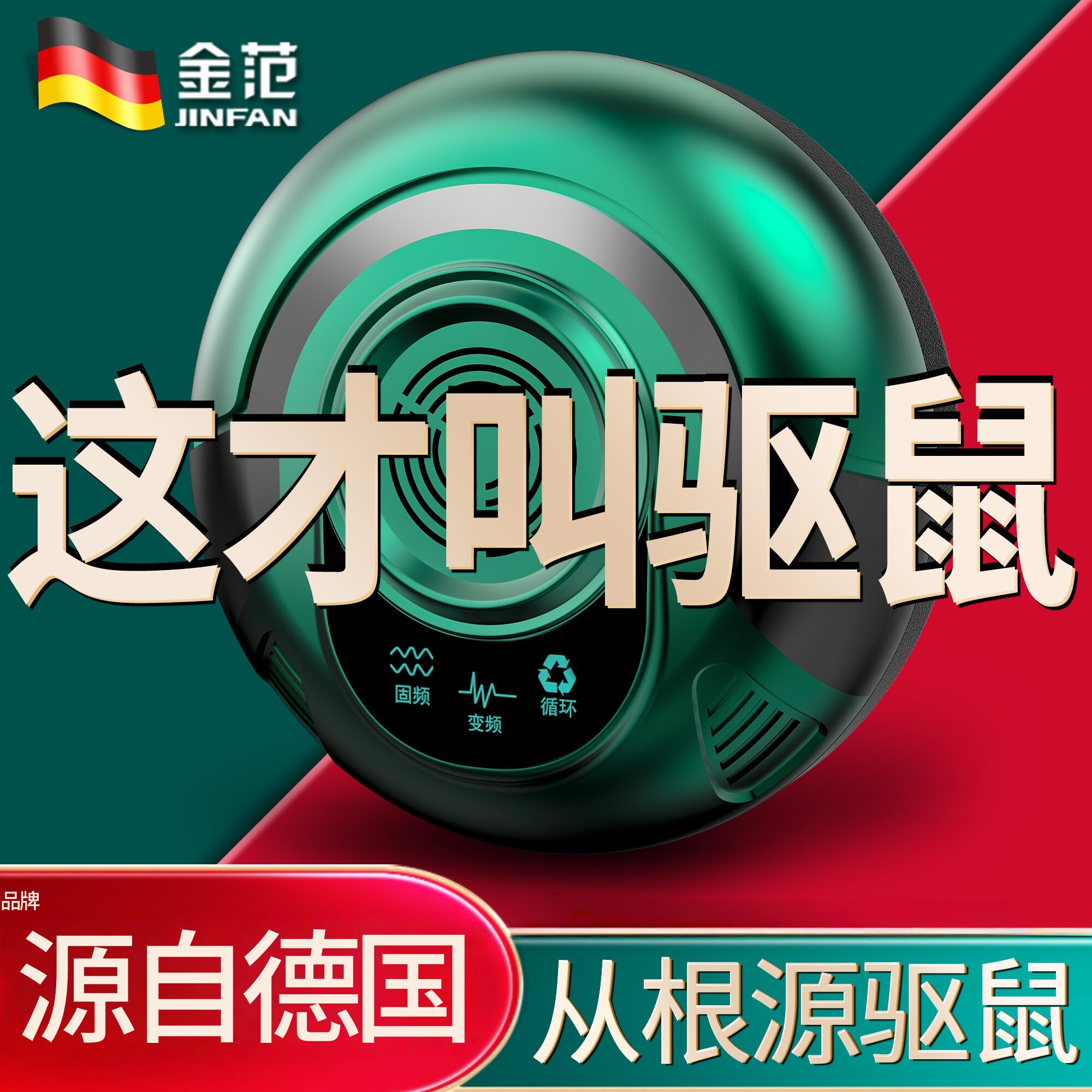 2026新款超声波驱鼠器老鼠驱赶非扑捉捕鼠非灭鼠防鼠神器室内家用