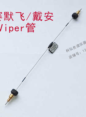 赛默飞戴安U3000液相viper锈钢毛细管6040.2365/2355/2385/2375