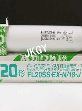 10V/220V20W 580MM长三波长昼白色检测灯管 FL20SS.EX-N/18-J