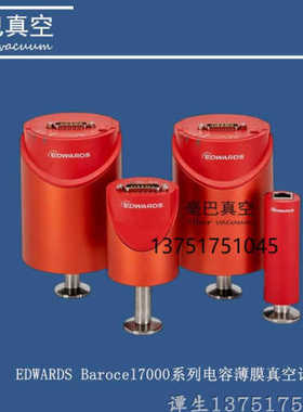 EDWARDS Barocel7000系列电容薄膜真空计 7025m 7025 7045 7100