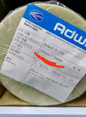 Lintec胶 蓝膜 uv膜 撕膜胶 Adwill  S-75C  50mmx200m   6R