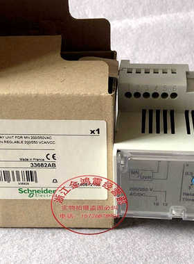 控制器Retarclateur de MN Time delay for UVR 33682 33683