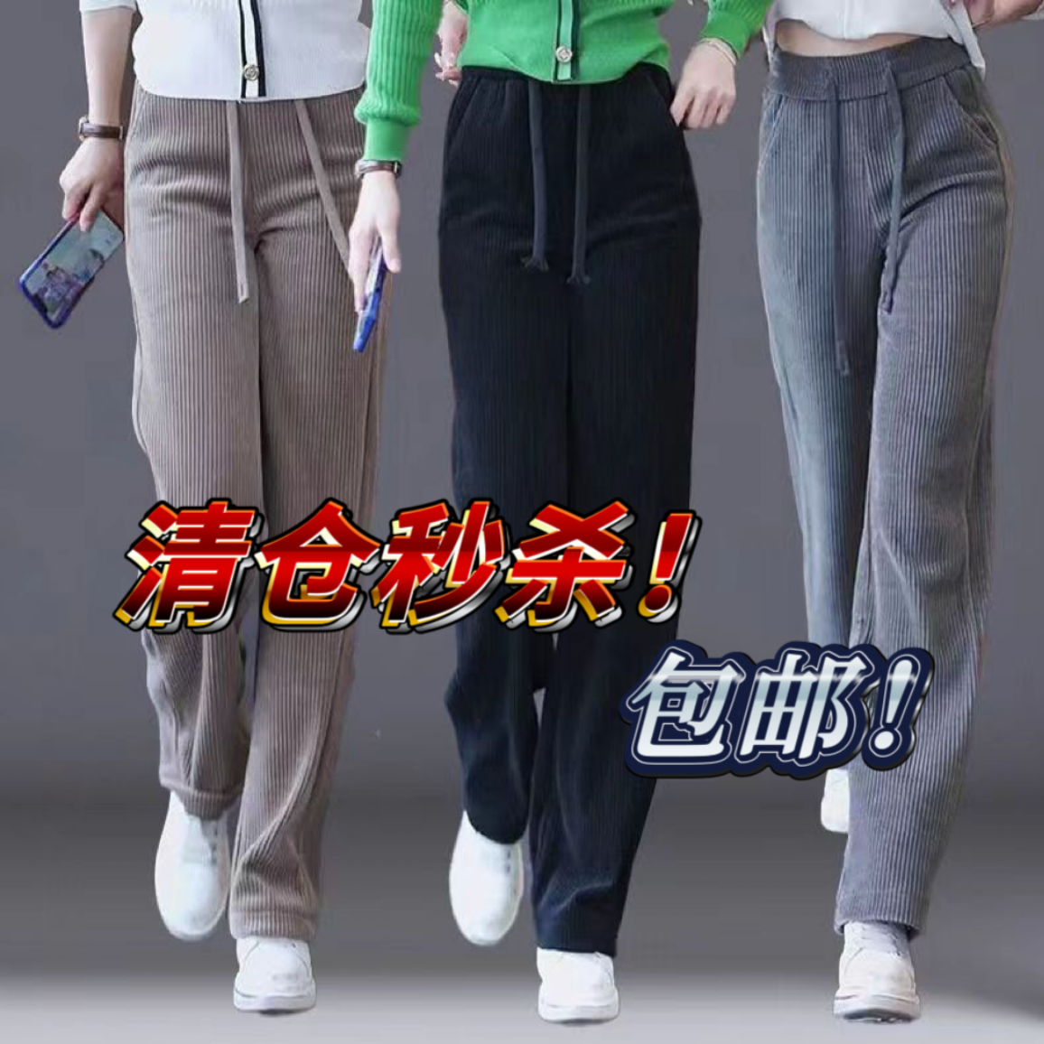 秋款薄款高腰直筒裤新款冬季时尚垂感阔腿裤长裤女宽松显瘦休闲裤