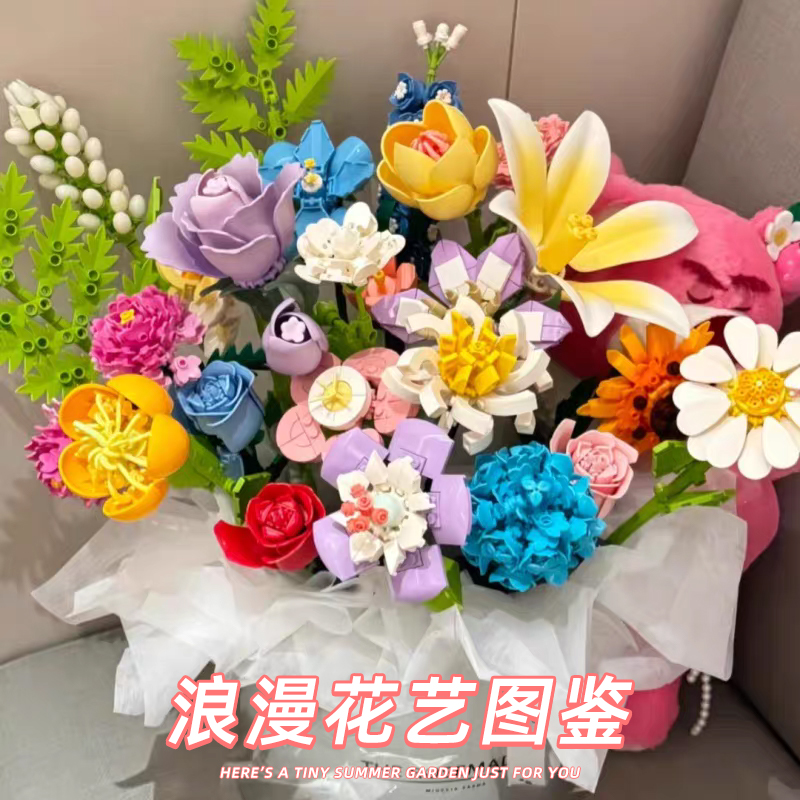 送女朋友永生花积木拼装玩具女孩生日礼物儿童小女生拼插手工制作