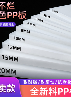 白色塑料板硬板pp板隔板pvc板材可裁剪pe板硬胶板尼龙板定制加工