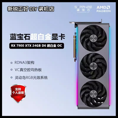 蓝宝石RX9070XT氮动AMD显卡