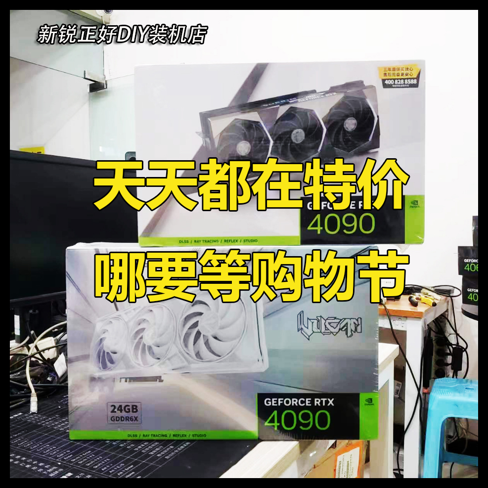 七彩虹华硕RTX4090D显卡火神猛禽