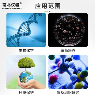 数显水浴恒温振荡器实验室回旋往复式 南北仪器 水浴摇床