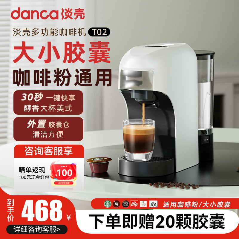 美式意式咖啡机适用雀巢多趣酷思