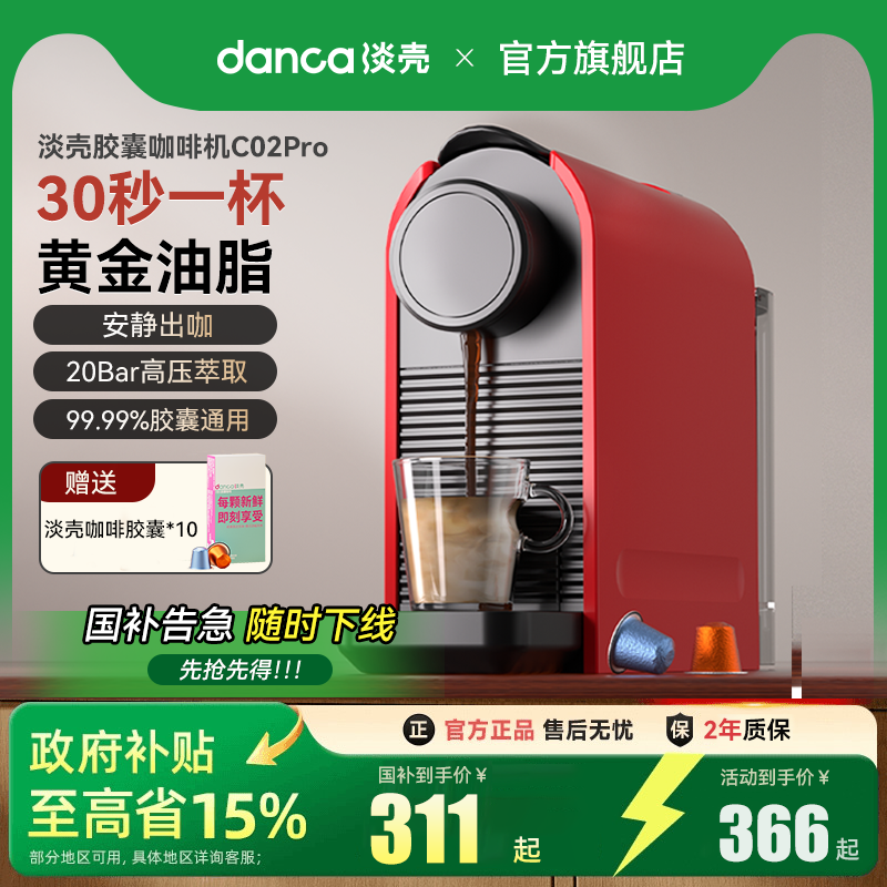 淡壳胶囊咖啡机小型家用全自动星巴克nespresso意式美式办公商用