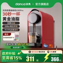 淡壳胶囊咖啡机小型家用全自动星巴克nespresso意式美式办公商用