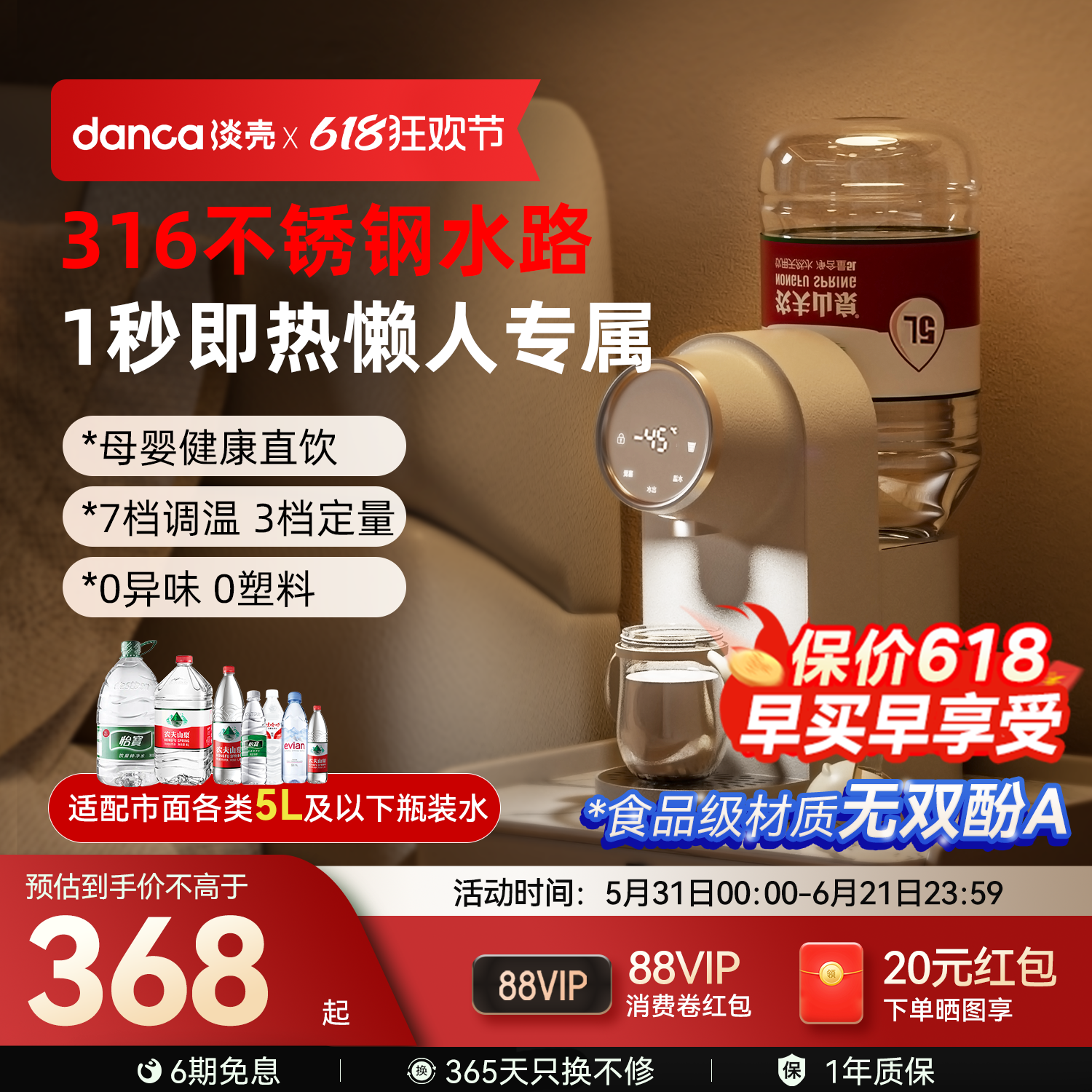 淡壳即热饮水机家用速热小型桌面台式热水器农夫山泉直饮电热水壶