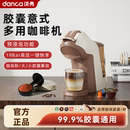 美式 淡壳意式 胶囊咖啡机全自动小型家用办公适用星巴克雀巢咖啡粉