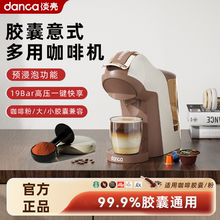 淡壳意式美式胶囊咖啡机全自动小型家用办公适用星巴克雀巢咖啡粉