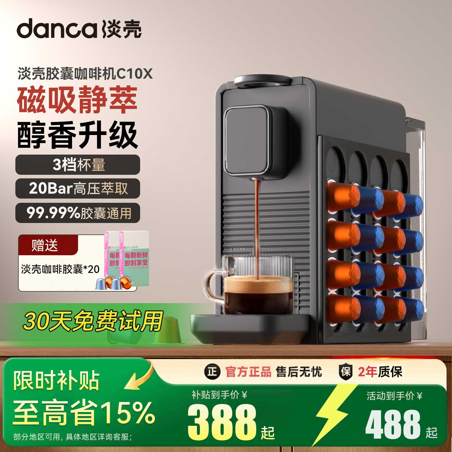 淡壳胶囊咖啡机家用办公小型全自动商用意式美式星巴克nespresso