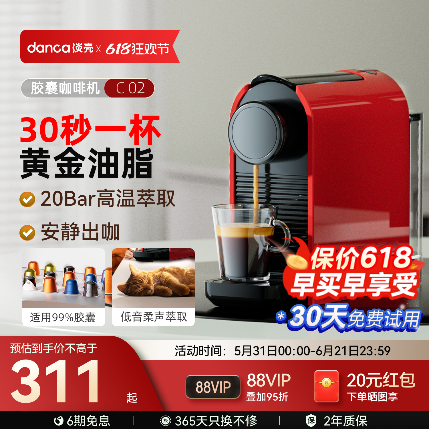 淡壳全自动胶囊咖啡机小型家用