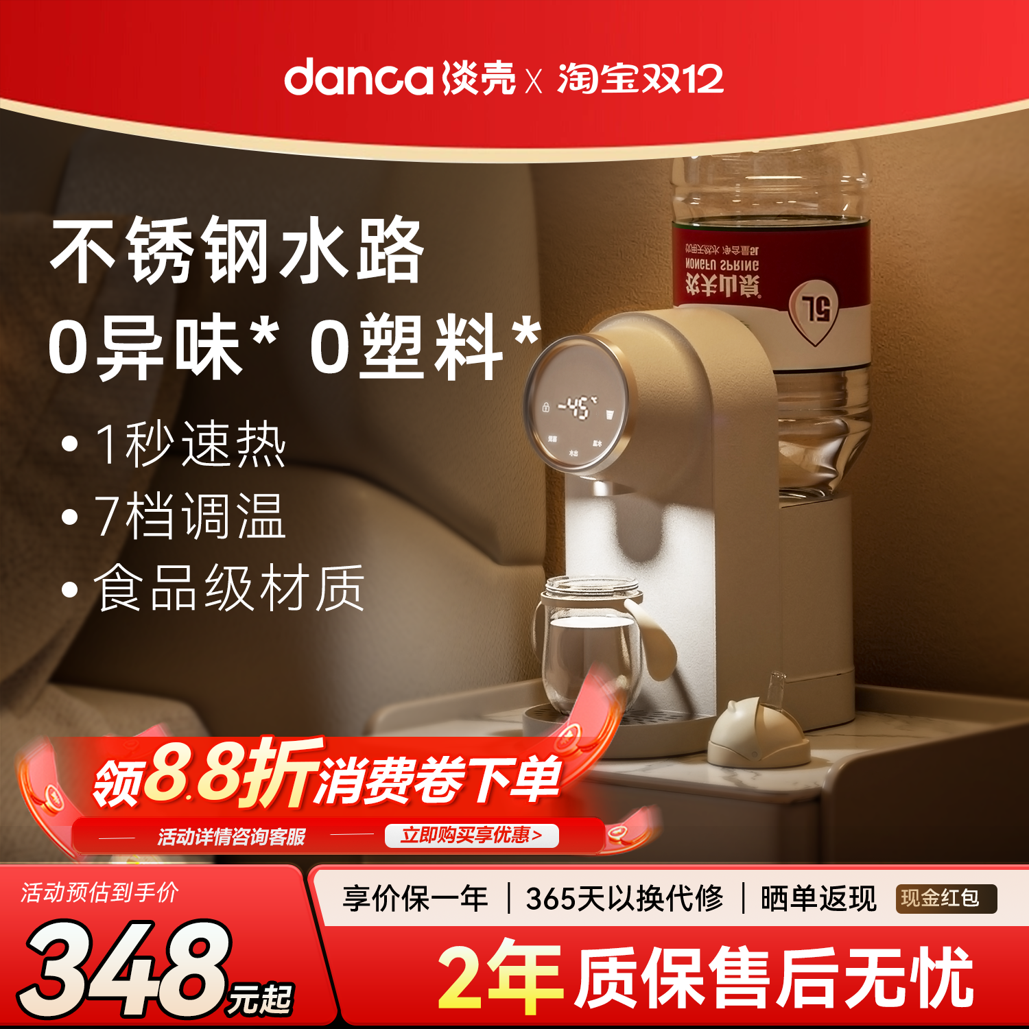 淡壳即热式饮水机桌面台式热水器