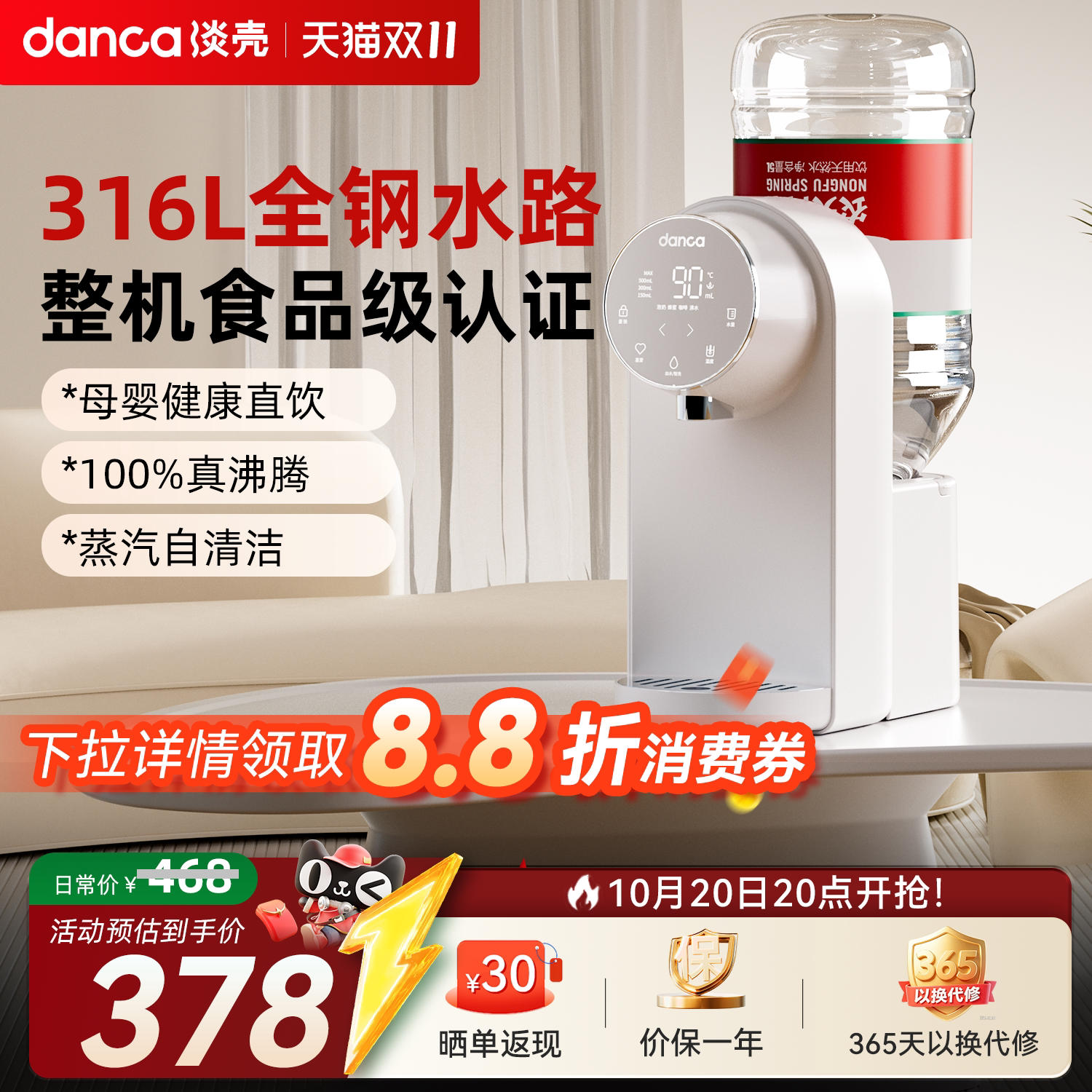 淡壳即热式饮水机家用小型桌面台式农夫山泉桶装水不锈钢一体新款