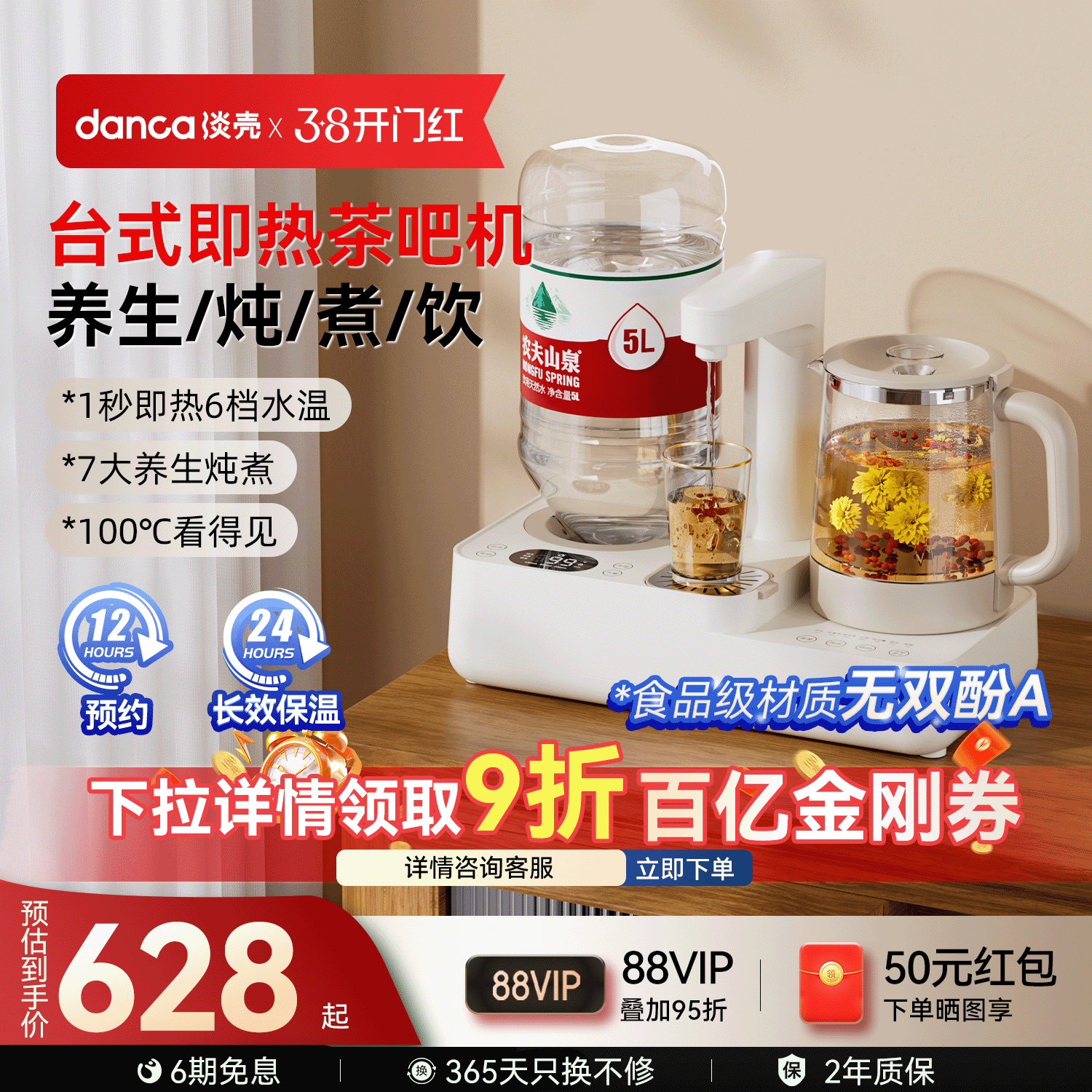 淡壳即热式饮水机家用台式桌面小型桶装水直饮茶吧机2026电热水壶