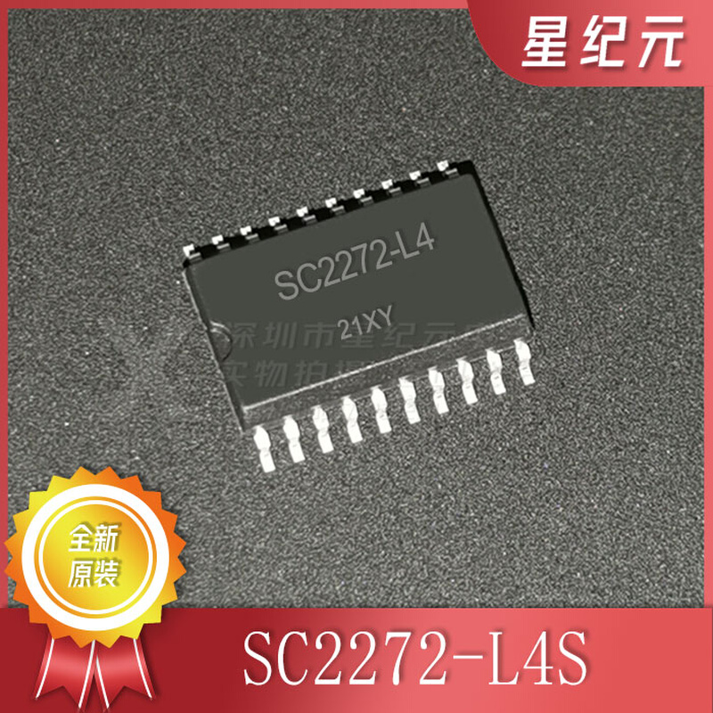 PT2272-L4S SC2272-L4S L4接收解码器/有锁存功能芯片贴片SOP20