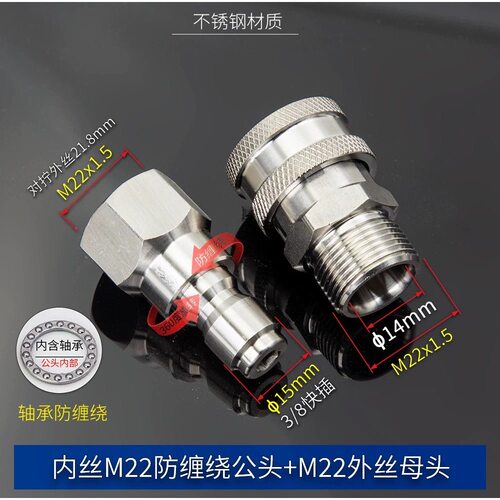 高压洗车机水枪尾不锈钢防缠绕
