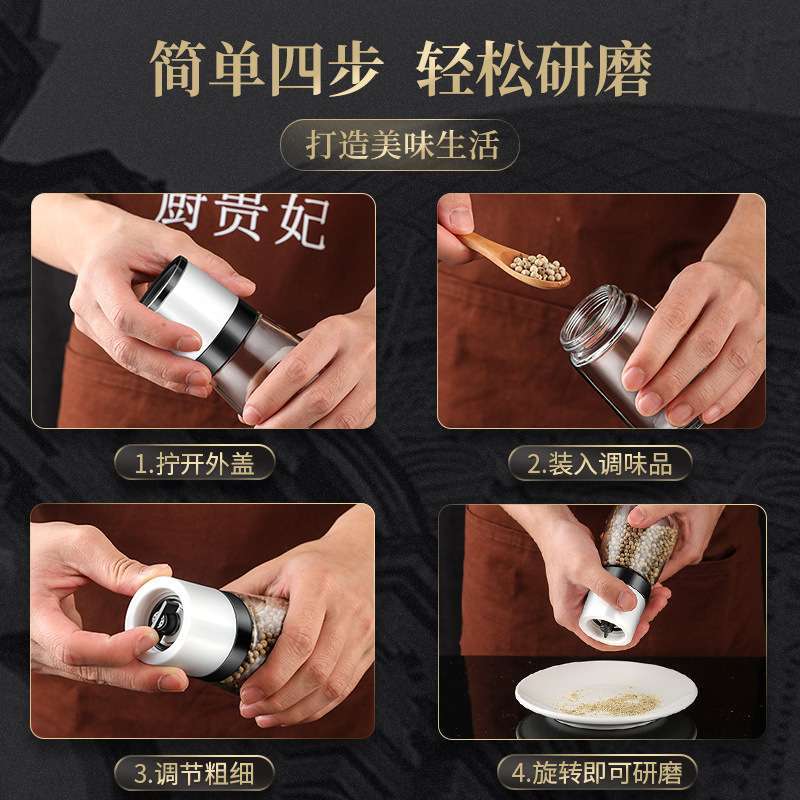 厨贵妃 黑胡椒粒研磨器家用手动玫瑰盐辅食研磨瓶手拧花椒粉瓶