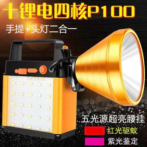 p100四核超亮头灯led强光可充电头戴式锂电矿灯氙气灯手提充