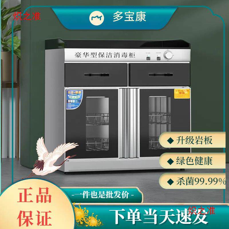 茶水烘干立式抽带台加厚消毒柜商用餐饮台面不锈钢调料饭店带岩板图片