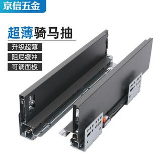 超薄骑马抽缓冲阻尼调节钢板滑轨抽屉橱柜骑马抽 厂家直供升级款