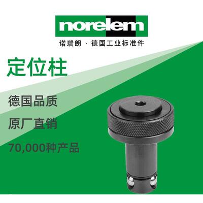 norelem德国原厂直供诺瑞朗NLM03153不锈钢定位柱