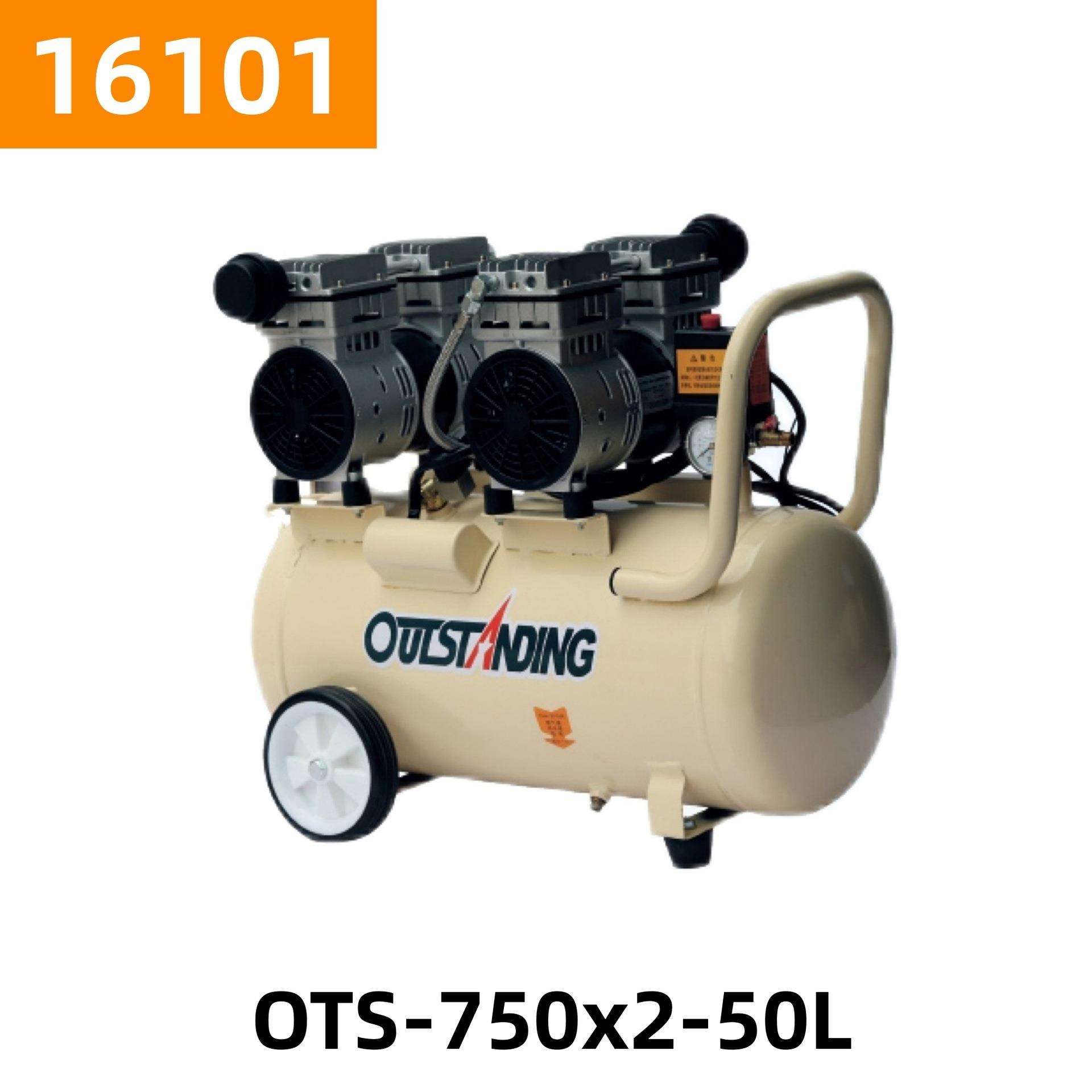 奥突斯750X2-50L无油静音铜空压机1500W压缩机气泵16101号56KG