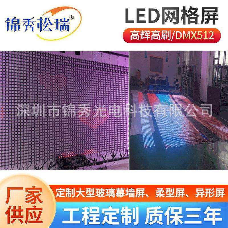 深圳厂家供应P100户外柔性网格屏异形屏透明屏点整屏无缝拼接,玩具/童车/益智/积木/模型,其它,淘宝优惠券,粉丝福利购,淘宝优惠卷