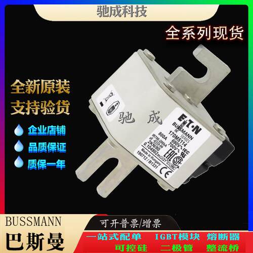 巴斯曼170M5114170M5115170M5116经销价优快速保险丝