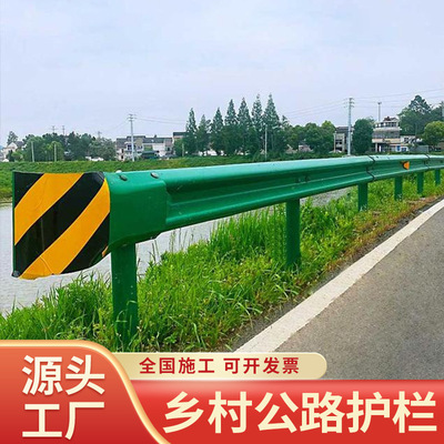 乡村道路波形护栏双波三波热镀锌高速路防撞波纹梁钢护栏现货批发