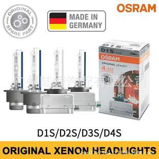 适用欧司朗氙气HID灯泡氙气灯泡欧版 35WD1SD2SD3SD4S6000K