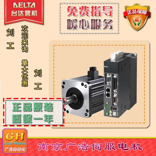 ECMA-J10807RH/RS/SH/SS 台达 0.75-1Kw电机 ECMA-J11010RS/S9/SS