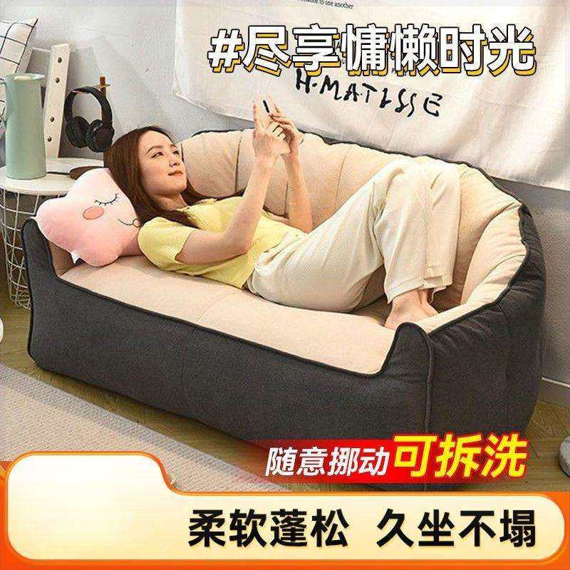 懒人沙发榻榻米双人出租屋小户型网红卧室豆袋休闲阳台地上躺椅子,玩具/童车/益智/积木/模型,其它,淘宝优惠券,粉丝福利购,淘宝优惠卷