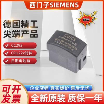 6ES7297-1AA23-0XA0日期电池盒CC292,CPU22x时钟6ES72971AA230XA0