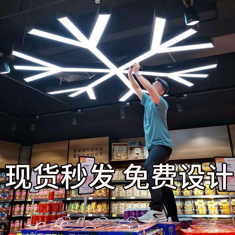 商用led雪花造型灯办公室健身房商场超市创意组合造型工业风吊灯