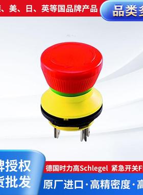 德国时力高Schlegel紧急开关FRVKOO耐高温防腐开关急停按键